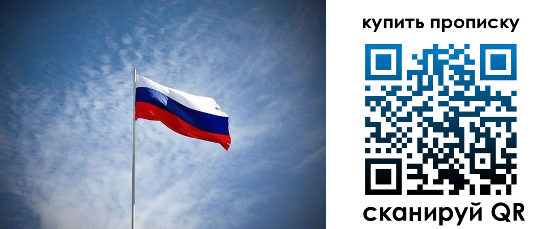 прописка от собственника в Богородске