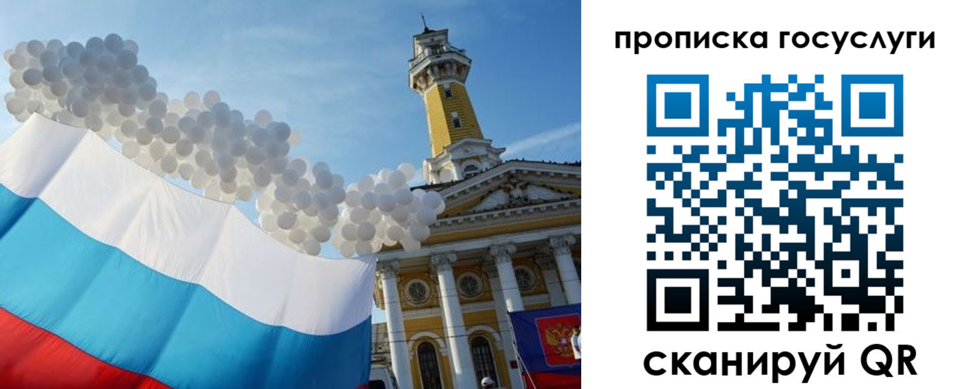 где прописаться в Богородске