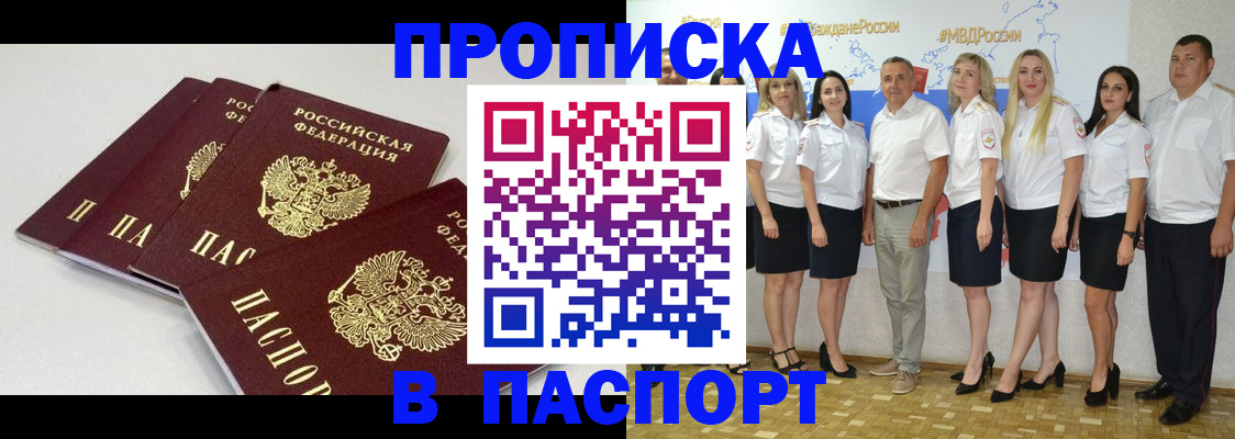 временная регистрация в квартире в Богородске