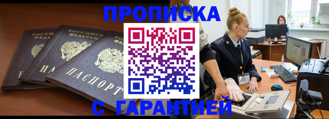 регистрация для школы в Богородске