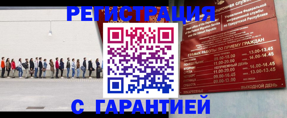 прописка иностранных граждан в Богородске
