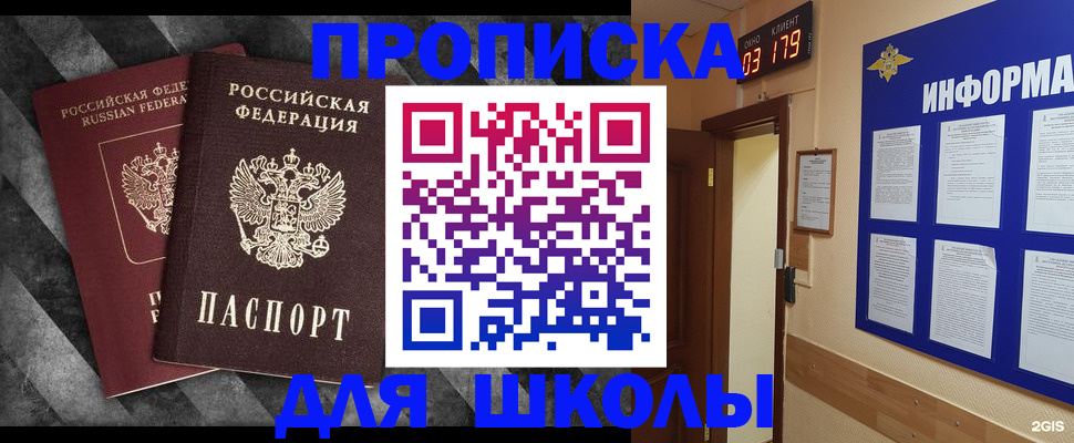 временная регистрация в Богородске