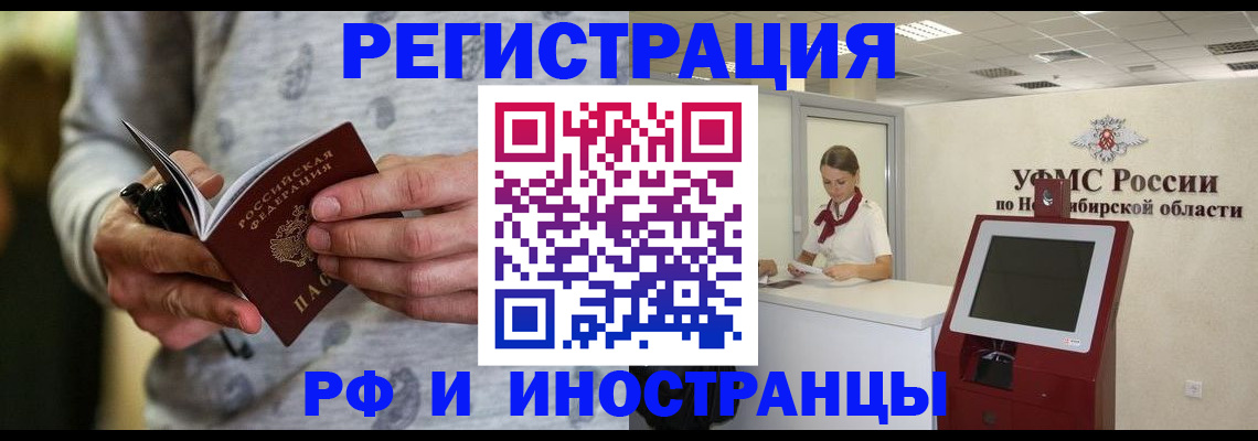 прописка регистрация в Богородске