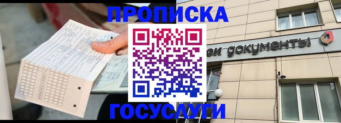 миграционный учет в Богородске