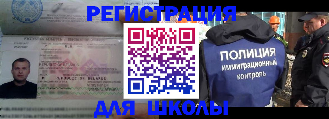 временная регистрация купить в Богородске