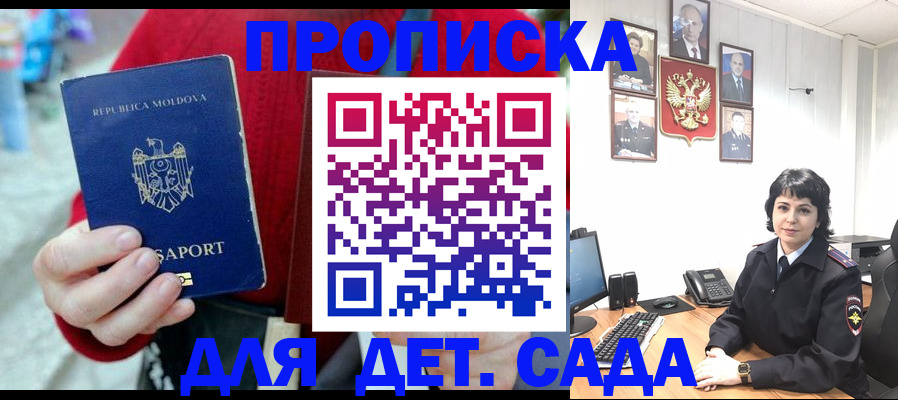 временная регистрация поиск в Богородске