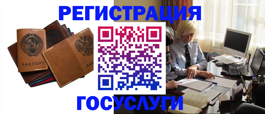 регистрация для дет. сада в Богородске