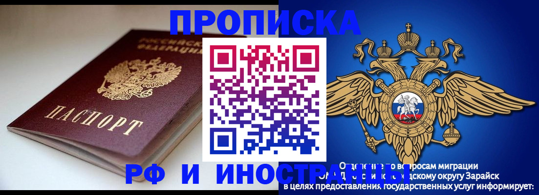 регистрация для школы в Богородске