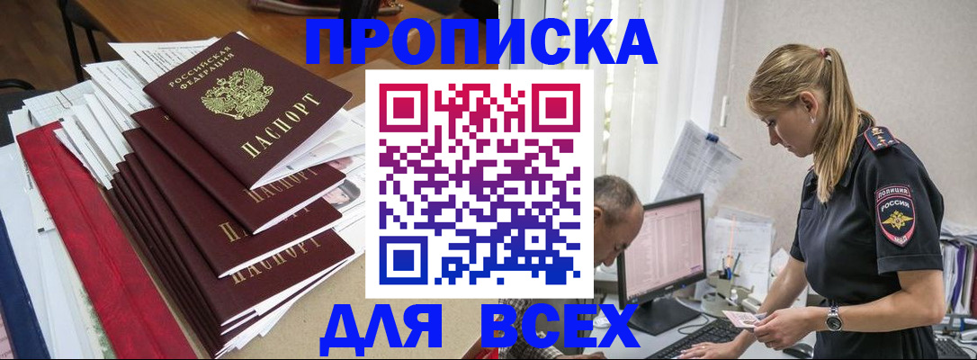 прописка поиск в Богородске